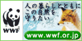 ���E�ő�̎��R�ی�m�f�n�B���Ԍn�̕ۑS����n�����g���h�~�܂ŁA�������l���̕ۑS�ɕ��L�����g�ށB