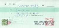 BigIssue サポーター　2013