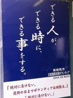 できる人が、できる時に、できる事をする