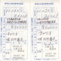 島根県山口県大雨災害義援金