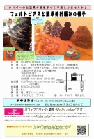 ニットカフェvol2