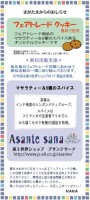 かわらばん2015年4月裏面