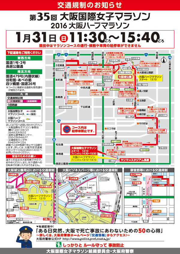 大阪 国際 女子 マラソン