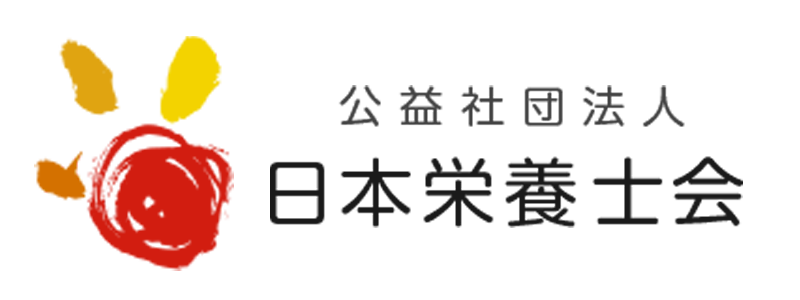 日本栄養士会