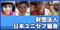 unicef