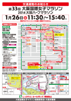 大阪国際女子マラソン2014