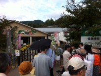 くりの郷2014 01
