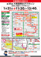 大阪国際女子マラソン2016