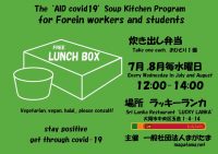 AID-SoupKitchen